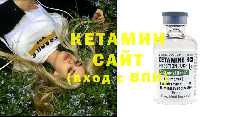 дарнет шоп  Бородино  КЕТАМИН ketamine 